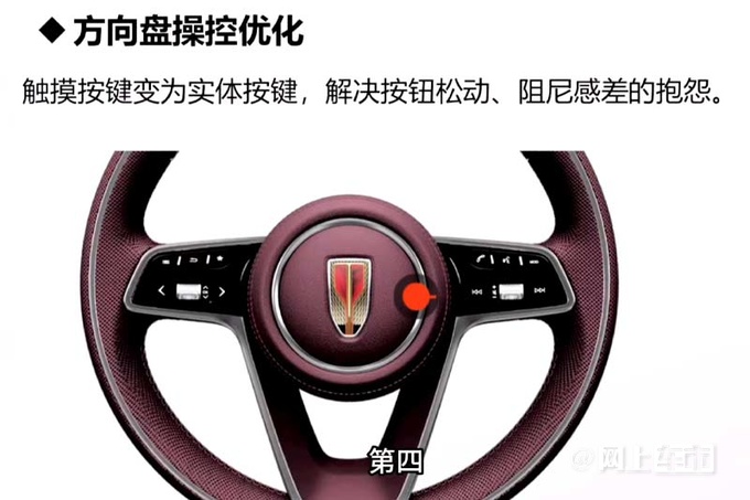 <a href=https://www.qzqcw.com/z/hongqi/ target=_blank class=infotextkey>红旗</a>新H9到店实拍车机升级 最快本月上市-图7