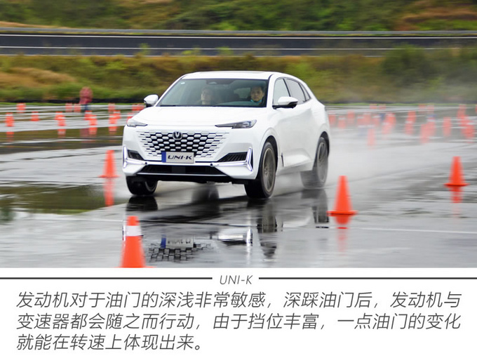 湿滑场地极限试驾 <a href=https://www.qzqcw.com/z/changan/ target=_blank class=infotextkey>长安</a>UNI-K还能应付自如-图4