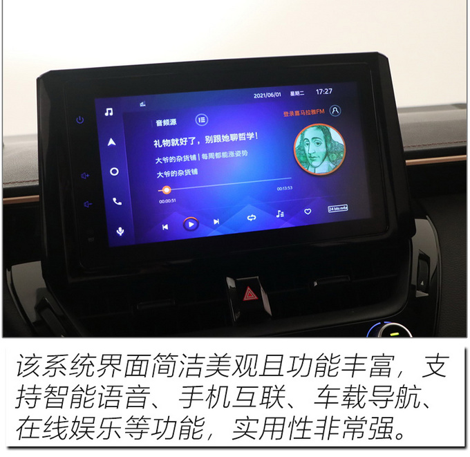 以跃级品质成就A+级家轿新标杆 实拍<a href=https://www.qzqcw.com/z/guangqi/ target=_blank class=infotextkey>广汽</a><a href=https://www.qzqcw.com/z/fengtian/ target=_blank class=infotextkey>丰田</a>凌尚-图20