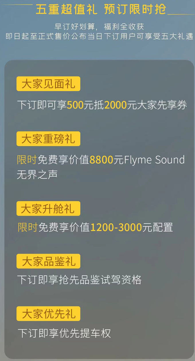 <a href=https://www.qzqcw.com/z/jili/ target=_blank class=infotextkey>吉利</a>银河E5预售12.3万起8月初上市 下订享5大权益-图2