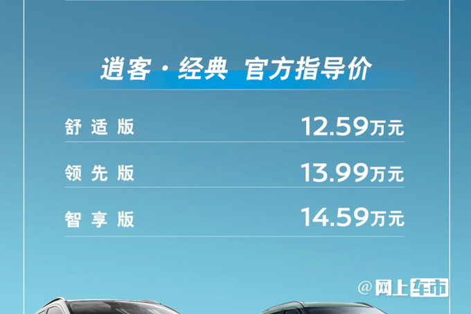 双车官降至高3.4万元<a href=https://www.qzqcw.com/z/dongfeng/ target=_blank class=infotextkey>东风</a><a href=https://www.qzqcw.com/z/richan/ target=_blank class=infotextkey>日产</a>两款SUV售价下调-图4