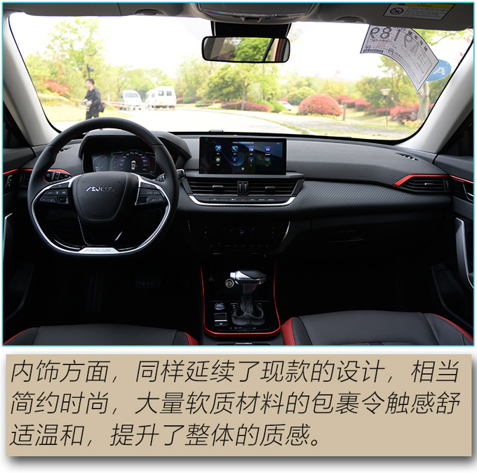 年轻运动新升级  试驾体验<a href=https://www.qzqcw.com/z/dongfeng/ target=_blank class=infotextkey>东风</a><a href=https://www.qzqcw.com/z/dongfeng/fengshen/ target=_blank class=infotextkey>风神</a>奕炫GS-图7