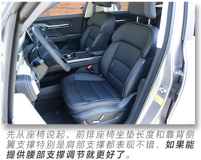 15万就能买的高配置大7座SUV <a href=https://www.qzqcw.com/z/jili/ target=_blank class=infotextkey>吉利</a>豪越实拍解析-图35