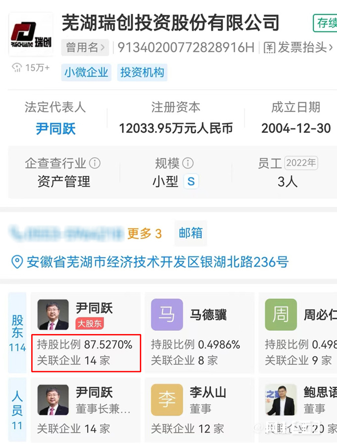 <a href=https://www.qzqcw.com/z/qirui/ target=_blank class=infotextkey>奇瑞</a>今年A股IPO 市值将超1500亿海外销量占50-图1