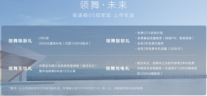 官降2万元<a href=https://www.qzqcw.com/z/biyadi/ target=_blank class=infotextkey>比亚迪</a>新驱逐舰05售10.18万-14.88万-图5