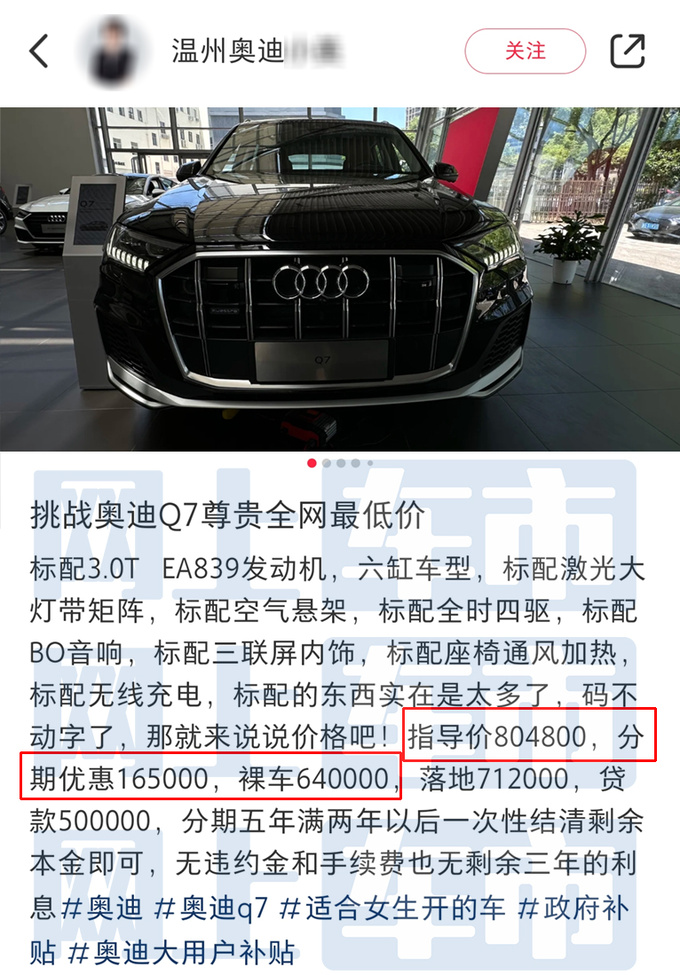 <a href=https://www.qzqcw.com/z/aodi/ target=_blank class=infotextkey>奥迪</a>新Q7国内实拍7月上市4S店现款优惠16.5万-图1