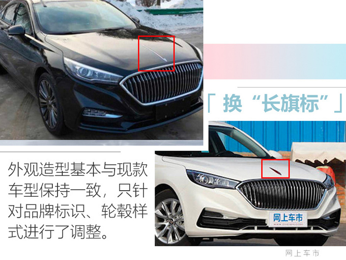 <a href=https://www.qzqcw.com/z/hongqi/ target=_blank class=infotextkey>红旗</a>新款H5上市 新增1.5T动力售14.58万元起-图2