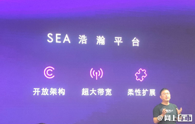 <a href=https://www.qzqcw.com/z/jili/ target=_blank class=infotextkey>吉利</a>与百度合资造车 SEA架构打造-明年4月发布-图2