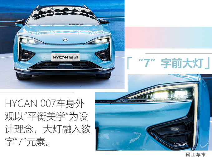 <a href=https://www.qzqcw.com/z/guangqi/ target=_blank class=infotextkey>广汽</a>蔚来HYCAN 007售26万元起 竞争<a href=https://www.qzqcw.com/z/biyadi/ target=_blank class=infotextkey>比亚迪</a>唐EV-图2