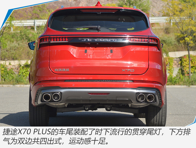 同为廉价SUV品牌 <a href=https://www.qzqcw.com/z/changan/ target=_blank class=infotextkey>长安</a>欧尚X5捷途X70Plus该买谁-图8