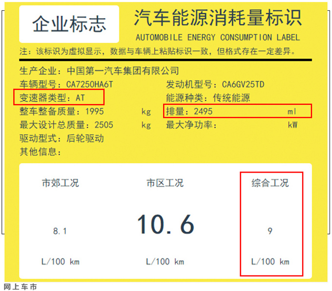 <a href=https://www.qzqcw.com/z/hongqi/ target=_blank class=infotextkey>红旗</a>H9 2.5T版本曝光 动力与3.0T相当-或40万起售-图4