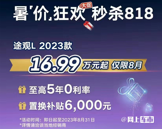 <a href=https://www.qzqcw.com/z/dazhong/ target=_blank class=infotextkey>大众</a><a href=https://www.qzqcw.com/z/dazhong/langyi/ target=_blank class=infotextkey>朗逸</a>官降2万 再优惠3000元 比<a href=https://www.qzqcw.com/z/biyadi/ target=_blank class=infotextkey>比亚迪</a>海鸥便宜-图6