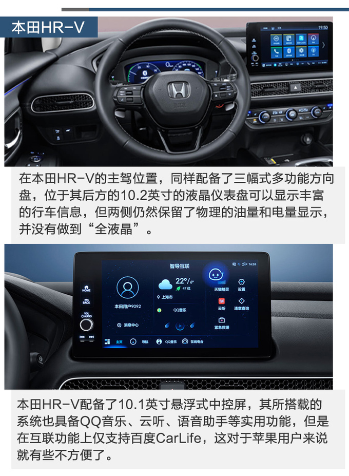 都是大新车20万选<a href=https://www.qzqcw.com/z/sibalu/ target=_blank class=infotextkey>斯巴鲁</a>CROSSTREK还是<a href=https://www.qzqcw.com/z/bentian/ target=_blank class=infotextkey><a href=https://www.qzqcw.com/z/bentian/ target=_blank class=infotextkey>本田</a></a>HR-V-图11