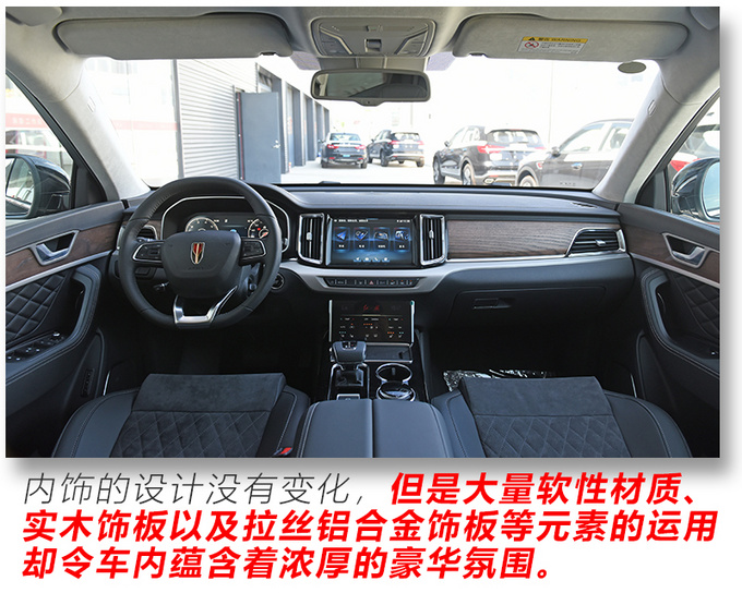 <a href=https://www.qzqcw.com/z/hongqi/ target=_blank class=infotextkey>红旗</a>HS7-图6