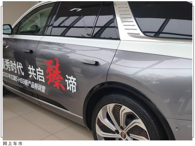 <a href=https://www.qzqcw.com/z/hongqi/ target=_blank class=infotextkey>红旗</a>旗舰SUV E-HS9到店实拍 预售55万起2天后上市-图4