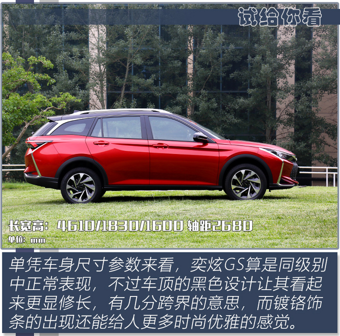 空间大驾驶表现是重头戏<a href=https://www.qzqcw.com/z/dongfeng/fengshen/ target=_blank class=infotextkey>风神</a>奕炫GS抢先试驾-图14