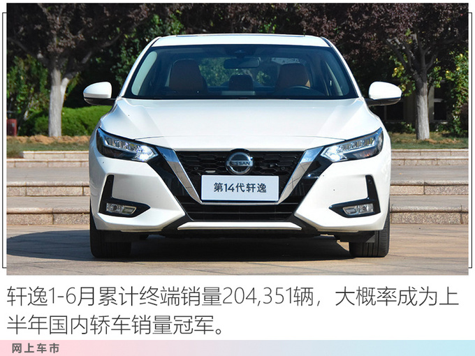 三连涨 <a href=https://www.qzqcw.com/z/dongfeng/ target=_blank class=infotextkey>东风</a><a href=https://www.qzqcw.com/z/richan/ target=_blank class=infotextkey>日产</a>销量超45万辆 市占率持续提升-图6