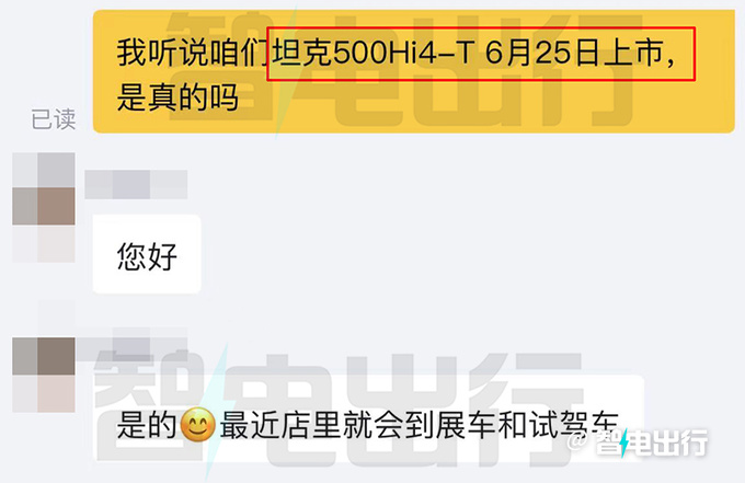 坦克500 PHEV六月25日上市每公里油费仅2毛钱-图4