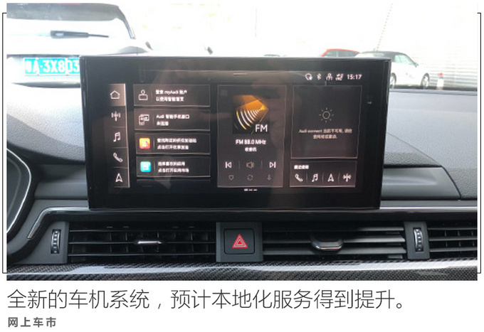 <a href=https://www.qzqcw.com/z/aodi/ target=_blank class=infotextkey>奥迪</a>新A4L亮相 配置大幅升级-起售价上调至30万-图5