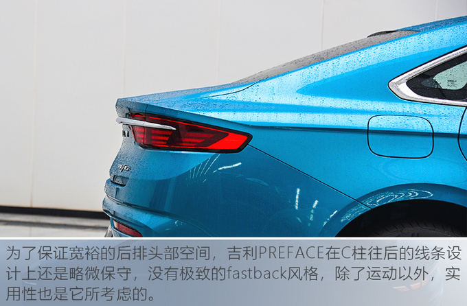 对标合资的高品质轿车 <a href=https://www.qzqcw.com/z/jili/ target=_blank class=infotextkey>吉利</a>PREFACE设计解读-图18