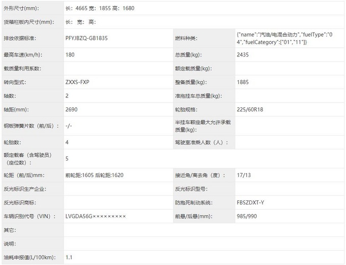 <a href=https://www.qzqcw.com/z/guangqi/ target=_blank class=infotextkey>广汽</a><a href=https://www.qzqcw.com/z/fengtian/ target=_blank class=infotextkey>丰田</a>威兰达增插混版车型 每公里油费仅6分钱-图5