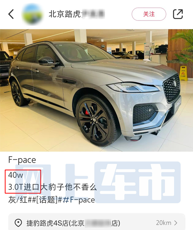 <a href=https://www.qzqcw.com/z/jiebao/ target=_blank class=infotextkey>捷豹</a>新F-PACE配置曝光销售现款清库5.7折甩卖-图4