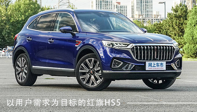 B级豪华SUV新典范 2022款<a href=https://www.qzqcw.com/z/hongqi/ target=_blank class=infotextkey>红旗</a>HS5带给用户哪些惊喜?-图16