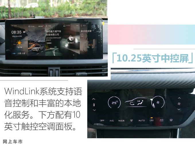 <a href=https://www.qzqcw.com/z/dongfeng/ target=_blank class=infotextkey>东风</a><a href=https://www.qzqcw.com/z/dongfeng/fengshen/ target=_blank class=infotextkey>风神</a>奕炫GS上市 搭全新品牌标识XX.XX万起售-图9