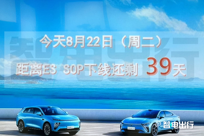 星途ES 9月30日下线搭华为智驾系统 或11月30日上市-图4