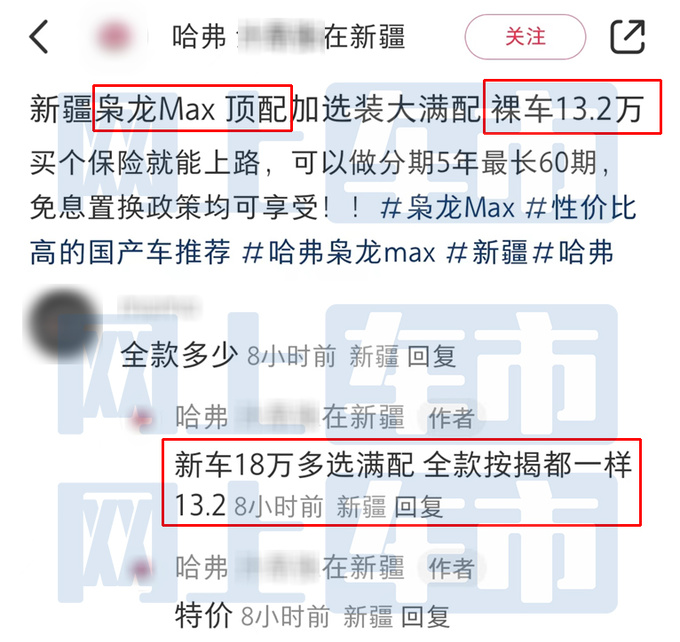 <a href=https://www.qzqcw.com/z/changcheng/hafu/ target=_blank class=infotextkey>哈弗</a>新枭龙MAX实车曝光前脸大改 取消三联屏-图1