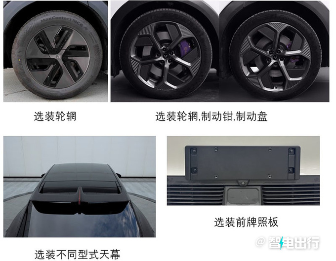 集度首款车型或命名极越01动力超特斯拉Model Y-图3