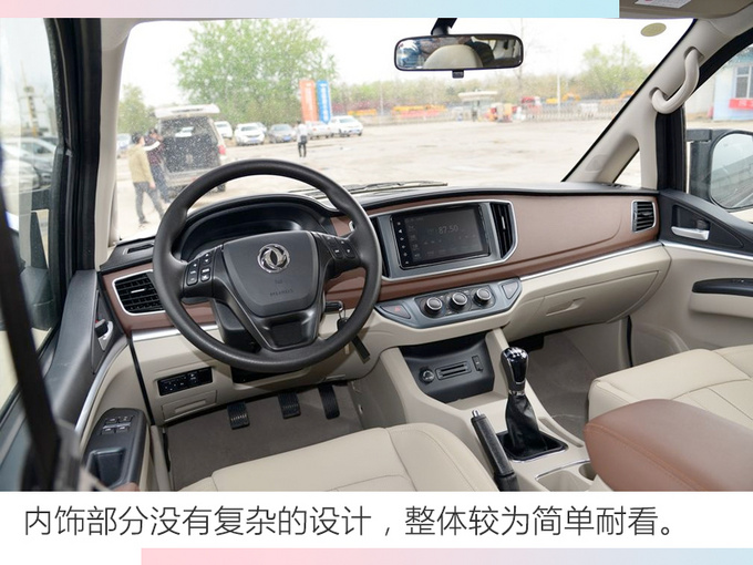 回本神器<a href=https://www.qzqcw.com/z/dongfeng/ target=_blank class=infotextkey>东风</a>风行新<a href=https://www.qzqcw.com/z/dongfeng/lingzhi/ target=_blank class=infotextkey>菱智</a>M5 x.xx万元起售-图6