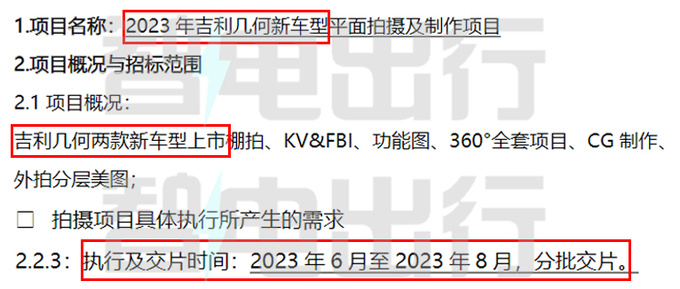 几何新款G6三季度上市电机续航缩水 或12万起售-图5