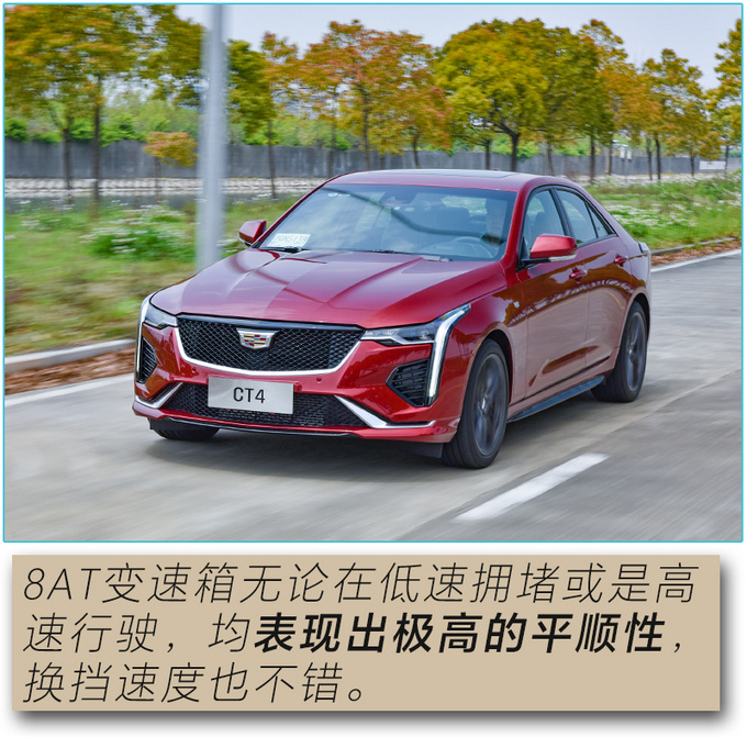 年轻人的第一辆后驱车 <a href=https://www.qzqcw.com/z/kaidilake/ target=_blank class=infotextkey>凯迪拉克</a>CT4开着怎么样-图9