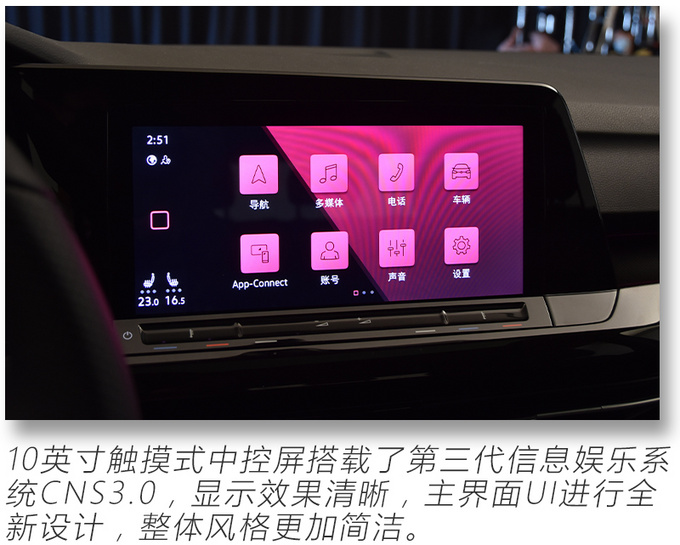 干掉实体按键/出色科技氛围 第八代<a href=https://www.qzqcw.com/z/dazhong/gaoerfu/ target=_blank class=infotextkey>高尔夫</a>内饰实拍-图14