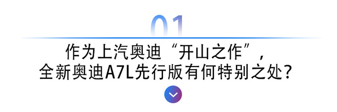 十问十答贾鸣镝后被上汽<a href=https://www.qzqcw.com/z/aodi/ target=_blank class=infotextkey>奥迪</a>圈住了-图3