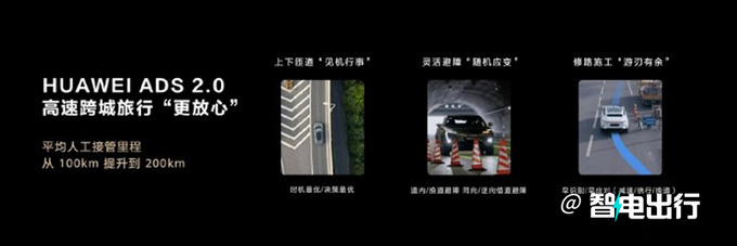 问界新M7实车曝光标配激光雷达 搭最新智驾系统-图4