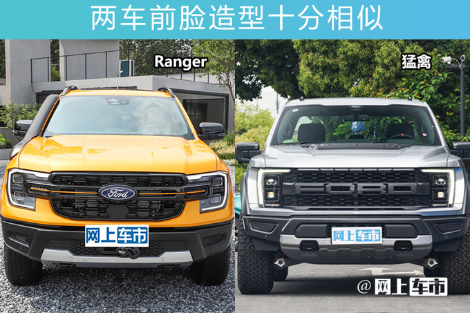 <a href=https://www.qzqcw.com/z/fute/ target=_blank class=infotextkey>福特</a>Ranger 8月25日预售造型更硬派 搭2种动力-图4