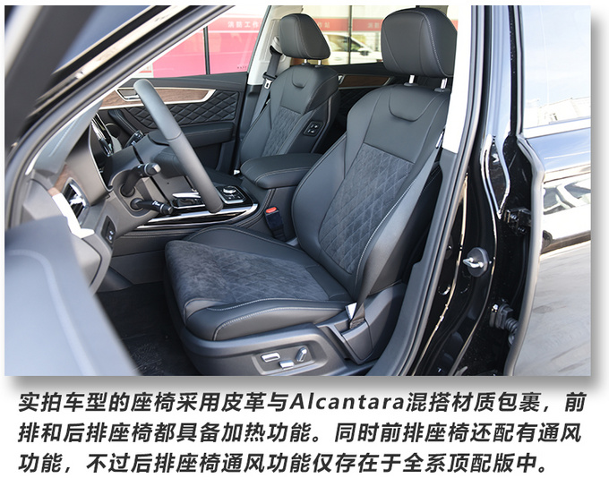 <a href=https://www.qzqcw.com/z/hongqi/ target=_blank class=infotextkey>红旗</a>HS7-图14