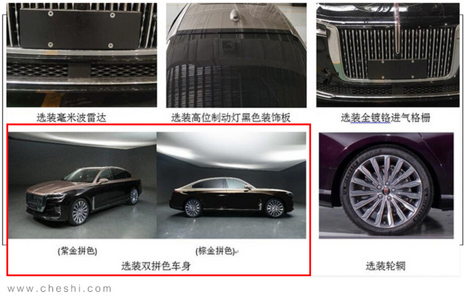 <a href=https://www.qzqcw.com/z/hongqi/ target=_blank class=infotextkey>红旗</a>H9 2.0T版六月上市 比<a href=https://www.qzqcw.com/z/baoma/ target=_blank class=infotextkey><a href=https://www.qzqcw.com/z/baoma/ target=_blank class=infotextkey>宝马</a></a>5系大售价低于30万-图5