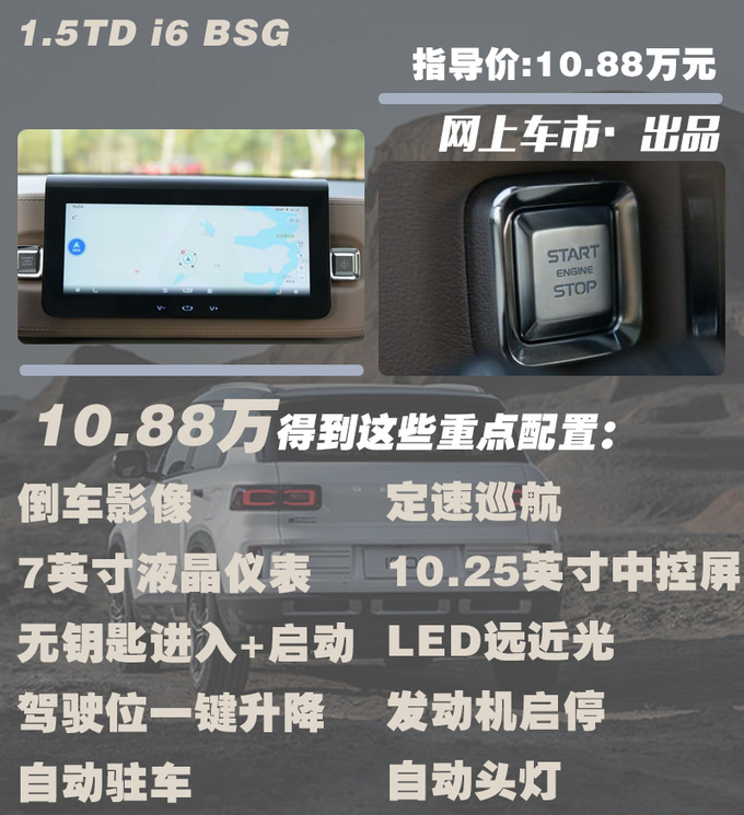 <a href=https://www.qzqcw.com/z/jili/ target=_blank class=infotextkey>吉利</a>ICON单车导购 12月想买车的来看 直接选顶配-图6