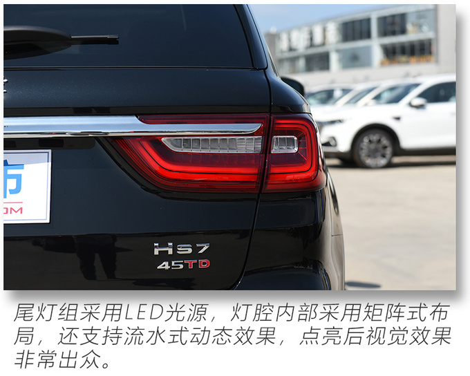 <a href=https://www.qzqcw.com/z/hongqi/ target=_blank class=infotextkey>红旗</a>HS7-图5