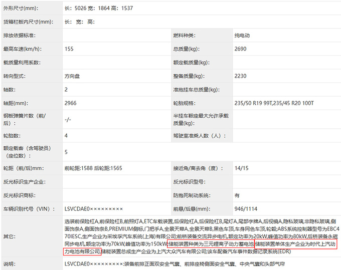 上汽<a href=https://www.qzqcw.com/z/dazhong/ target=_blank class=infotextkey>大众</a>新ID.7实拍搭双电机 预计售25万元-图3