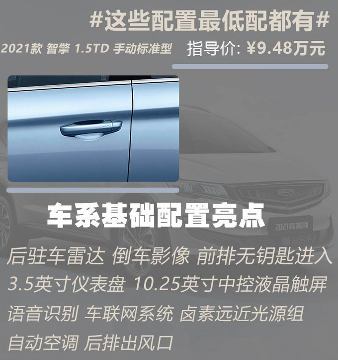 13万预算想买家用MPV 看顶配<a href=https://www.qzqcw.com/z/jili/ target=_blank class=infotextkey>吉利</a>嘉际准没错-图1