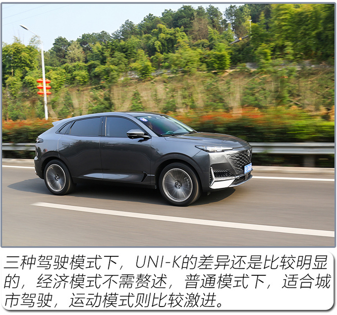 国产高端SUV什么样试驾<a href=https://www.qzqcw.com/z/changan/ target=_blank class=infotextkey>长安</a>UNI-K后我有了答案-图12