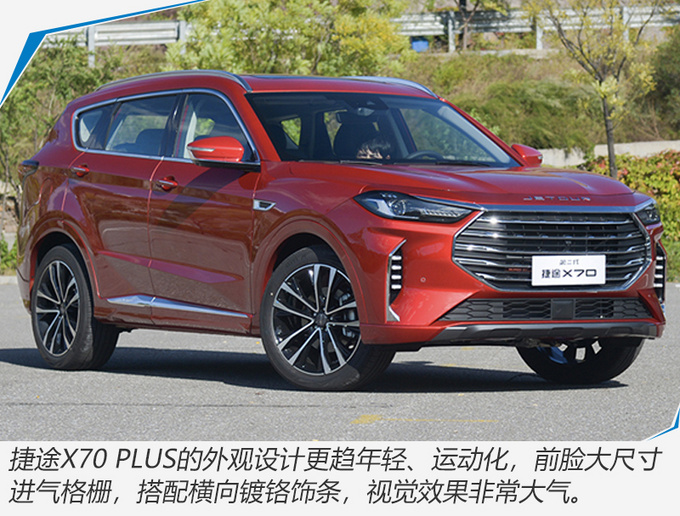 同为廉价SUV品牌 <a href=https://www.qzqcw.com/z/changan/ target=_blank class=infotextkey>长安</a>欧尚X5捷途X70Plus该买谁-图7