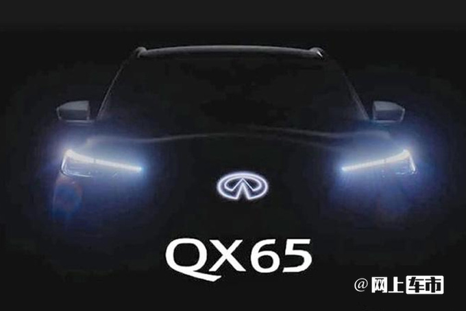 <a href=https://www.qzqcw.com/z/yingfeinidi/ target=_blank class=infotextkey>英菲尼迪</a>QX60推轿跑版引入国内销售 预计卖45万起-图2