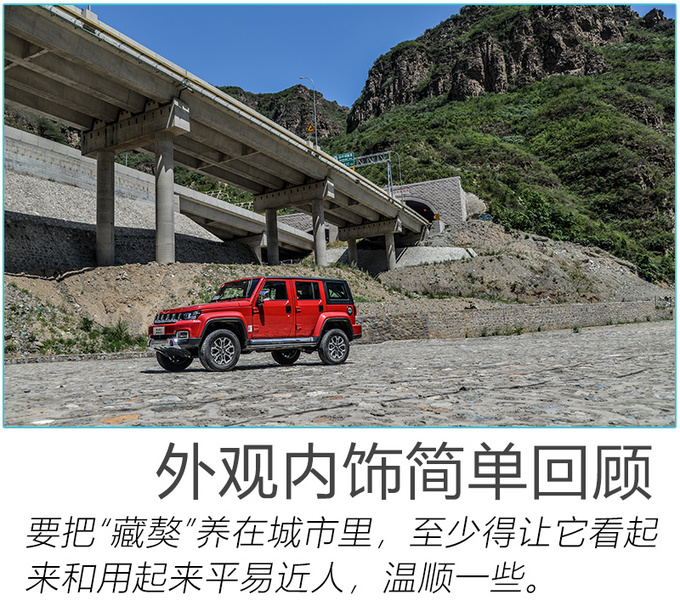 国六实行还能买的越野车 BJ40<a href=https://www.qzqcw.com/z/linken/chengshi/ target=_blank class=infotextkey>城市</a>猎人版是首选-图23