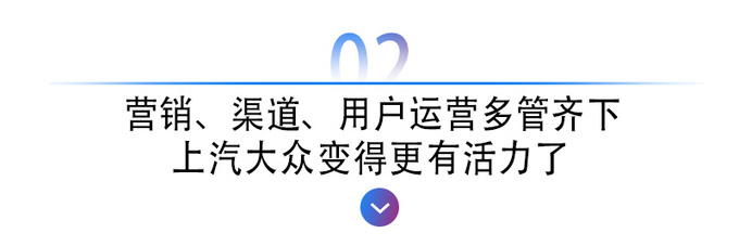 强者恒强上汽<a href=https://www.qzqcw.com/z/dazhong/ target=_blank class=infotextkey>大众</a>上半年继续保持单一品牌销冠下半年全面爆发-图7