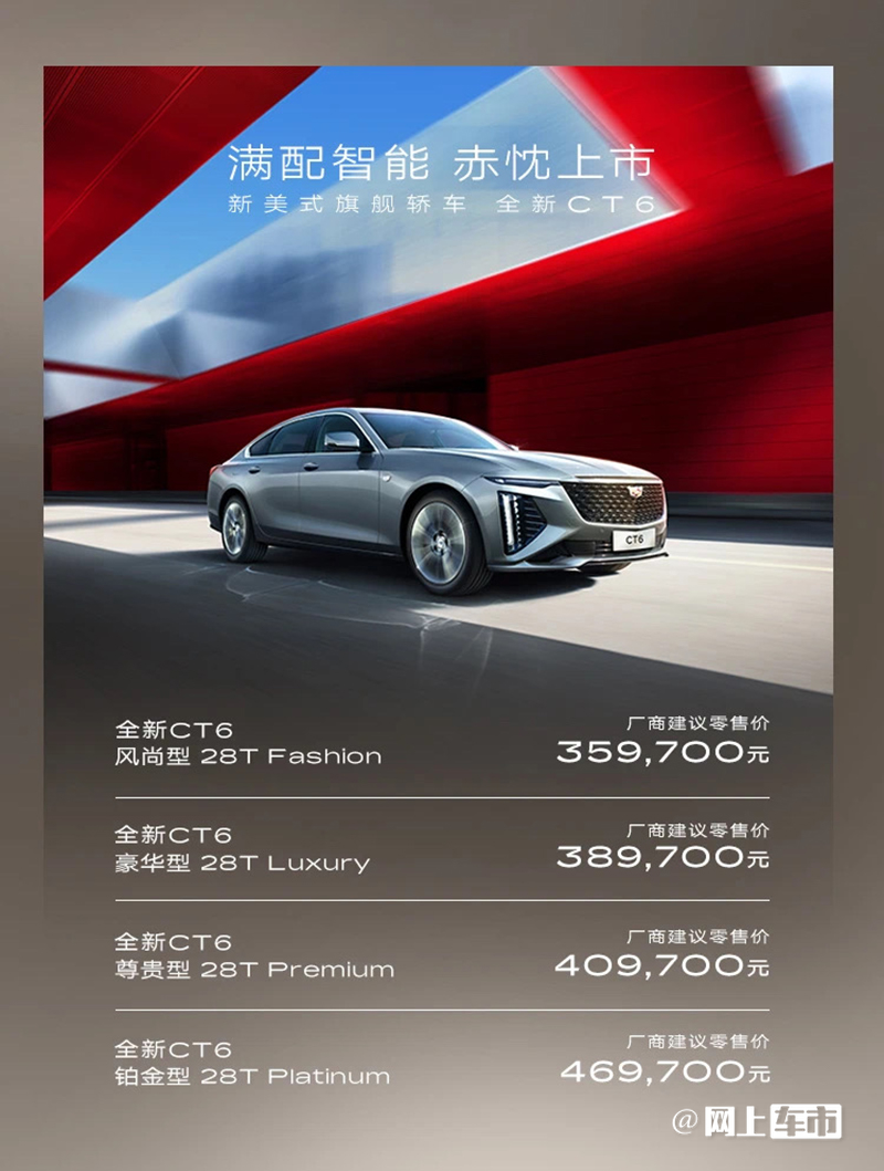 多花11万增35项配置<a href=https://www.qzqcw.com/z/kaidilake/ target=_blank class=infotextkey>凯迪拉克</a>CT6买哪款最合适-图4